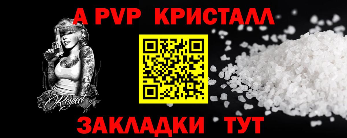 Ленинск-Кузнецкий  Alpha PVP VHQ  А ПВП СК КРИС  APVP  Вход с VPN 