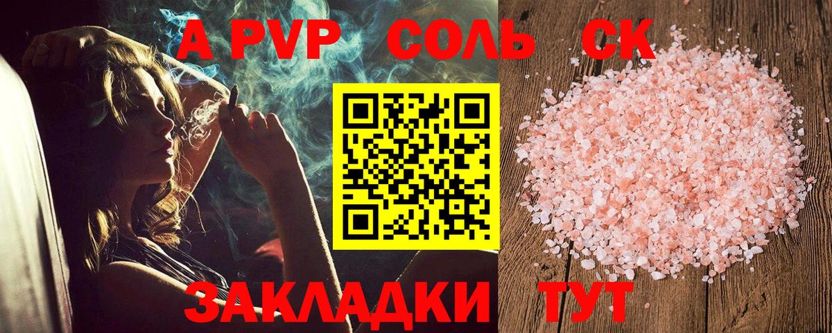A PVP VHQ Ленинск-Кузнецкий