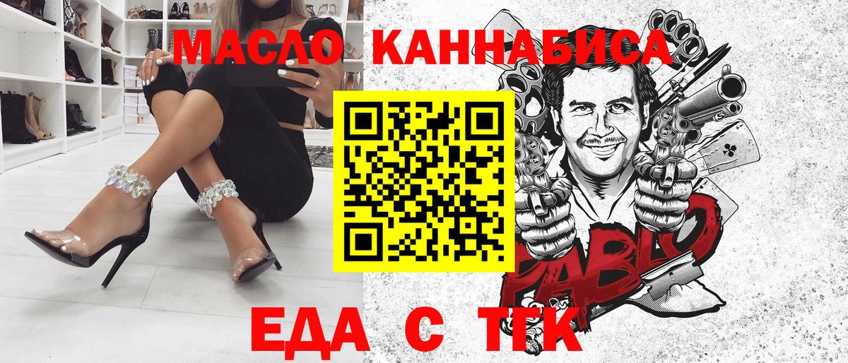 Cannafood конопля  Вход с VPN  Ленинск-Кузнецкий 