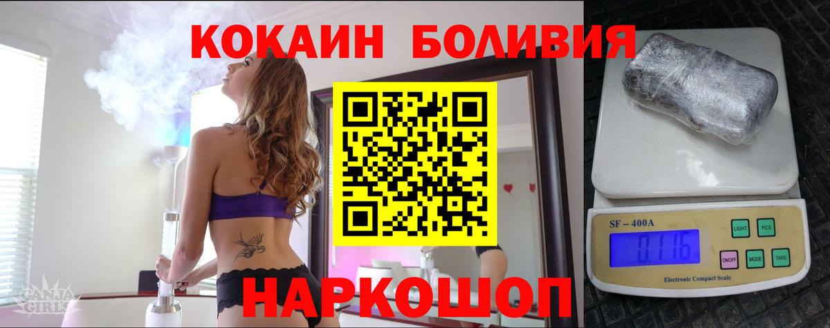 COCAIN Fish Scale  Вход с VPN  Ленинск-Кузнецкий  магазин    КОКАИН Эквадор 