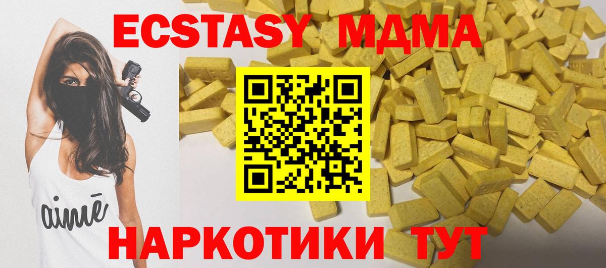даркнет сайт  Экстази  ЭКСТАЗИ Punisher  Ленинск-Кузнецкий  Вход с VPN  ЭКСТАЗИ mix 