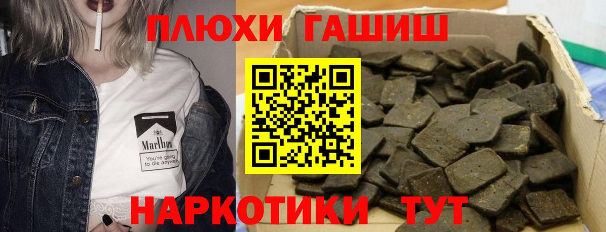 Гашиш Cannabis  ГАШИШ Cannabis  Вход с VPN  ГАШ  Ленинск-Кузнецкий 