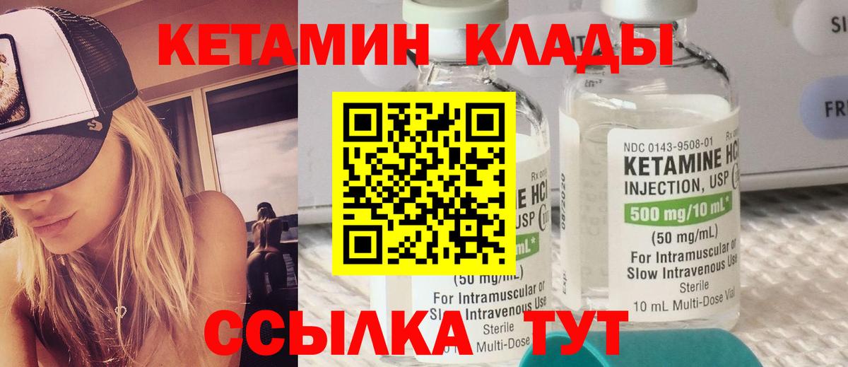 Кетамин VHQ Ленинск-Кузнецкий