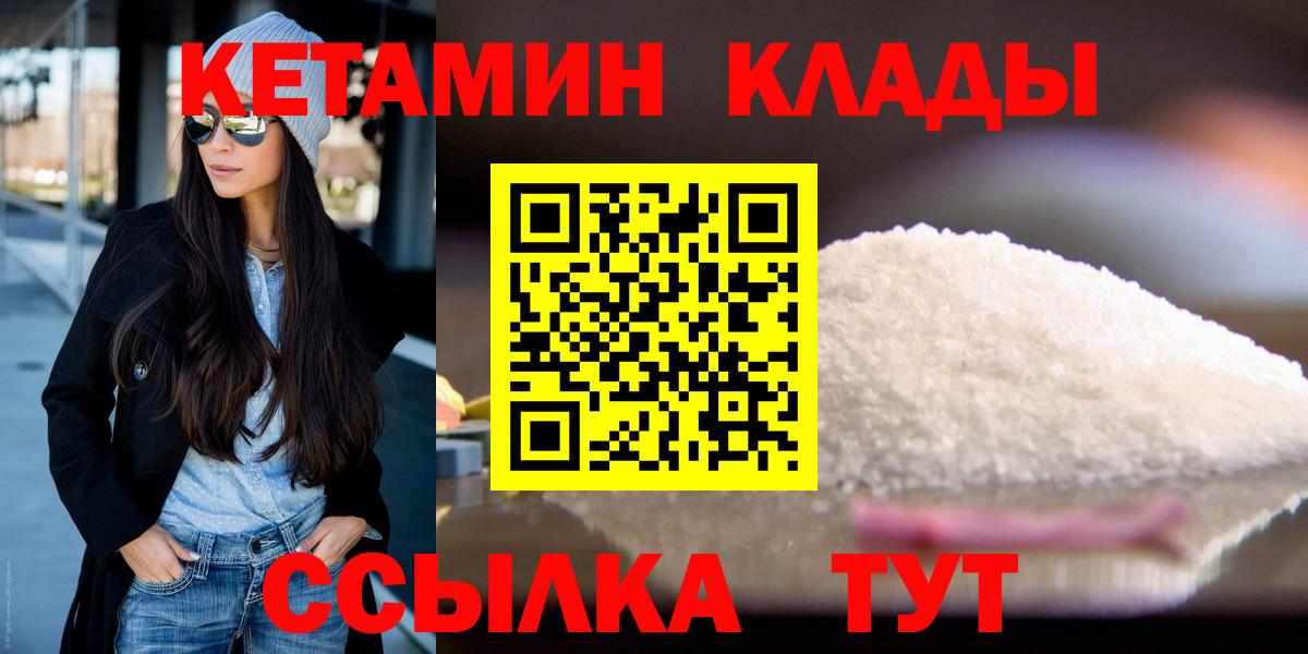 Ленинск-Кузнецкий  КЕТАМИН ketamine  Кетамин ketamine  Вход с VPN 