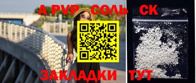 a pvp Кандалакша