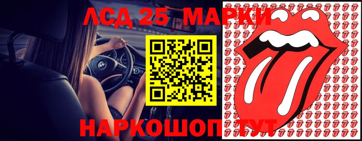 Ленинск-Кузнецкий  LSD-25 экстази кислота  Вход с VPN 
