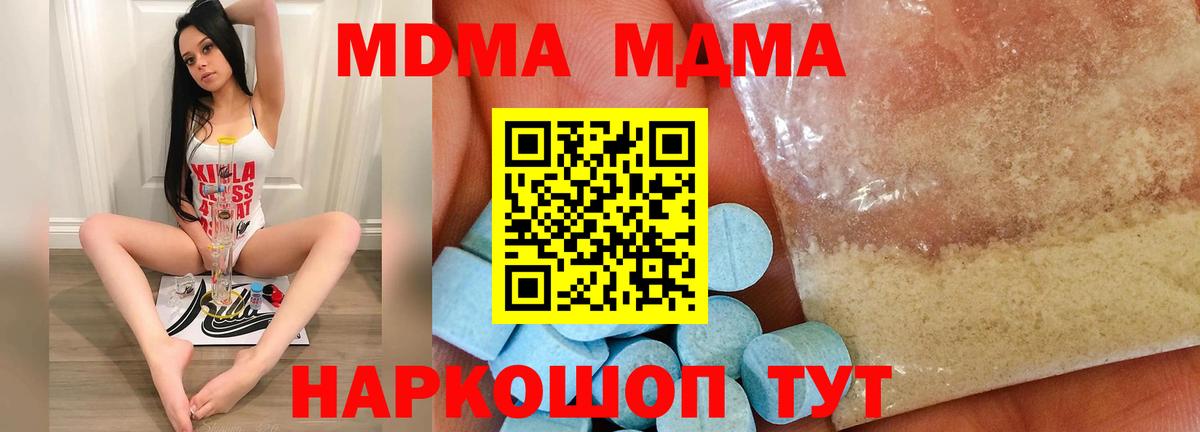 MDMA  Вход с VPN  Ленинск-Кузнецкий  MDMA VHQ  MDMA Molly 