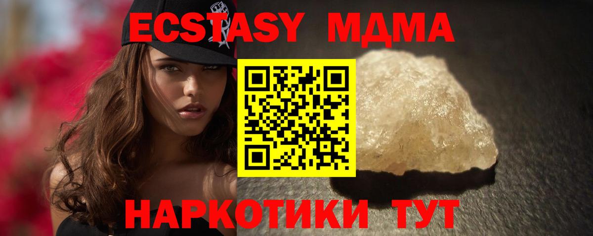 МДМА VHQ Ленинск-Кузнецкий