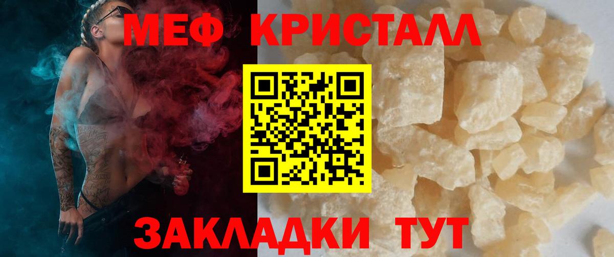 МЯУ-МЯУ 4 MMC  Вход с VPN  Мефедрон VHQ  Меф  Ленинск-Кузнецкий 