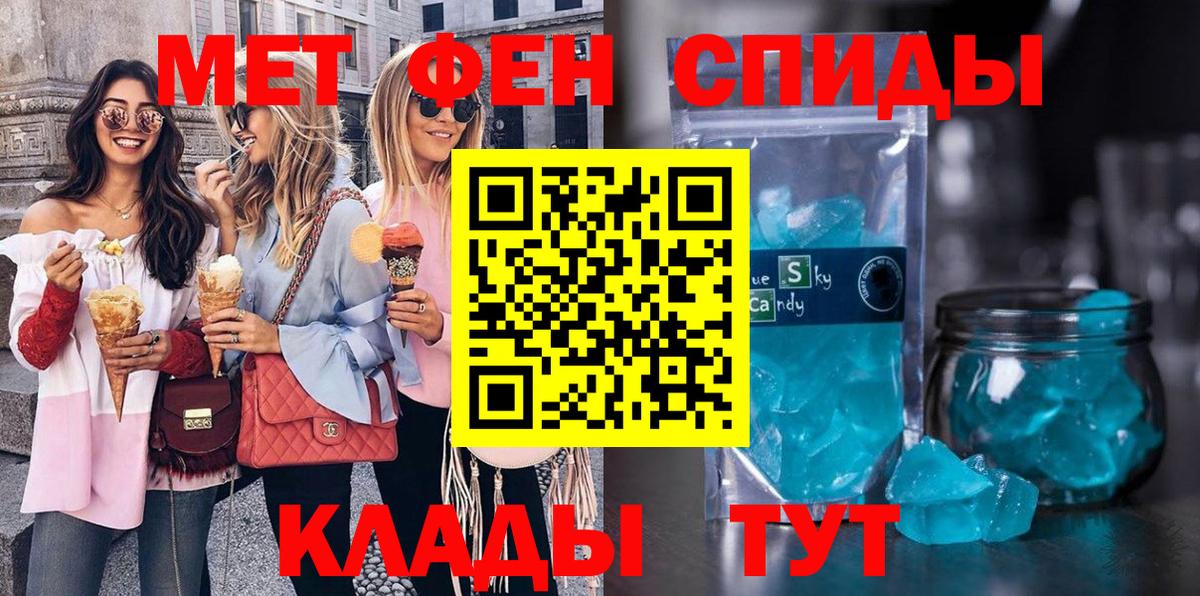 МЕТАМФЕТАМИН пудра  Вход с VPN  МЕТАМФЕТАМИН пудра  Ленинск-Кузнецкий 