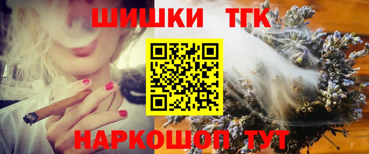 Бошки Шишки Bruce Banner Ленинск-Кузнецкий